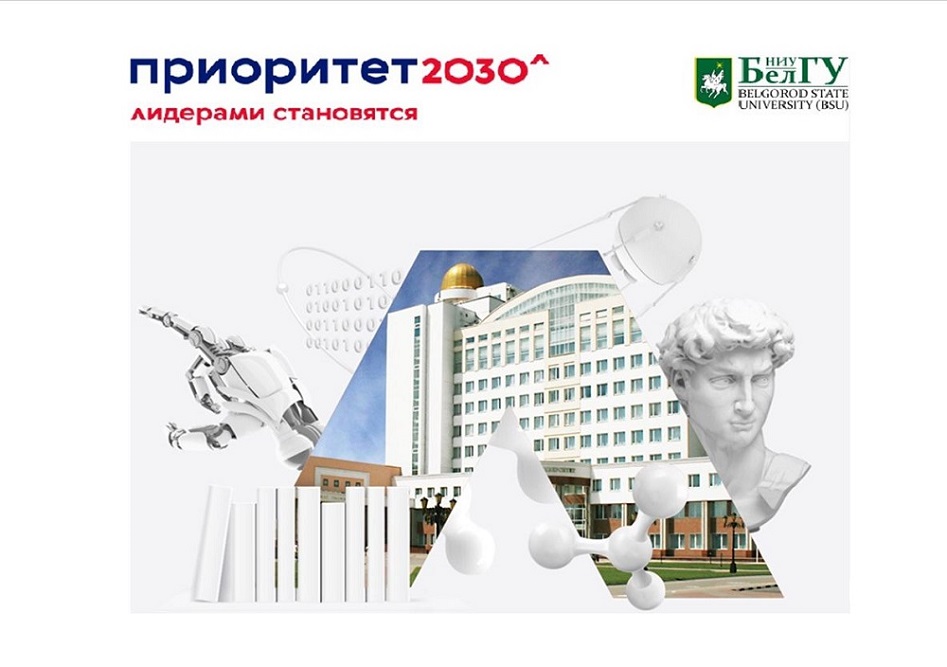 «Приоритет-2030»: Подведены итоги стратпроекта «Наука XXI века» за третий квартал